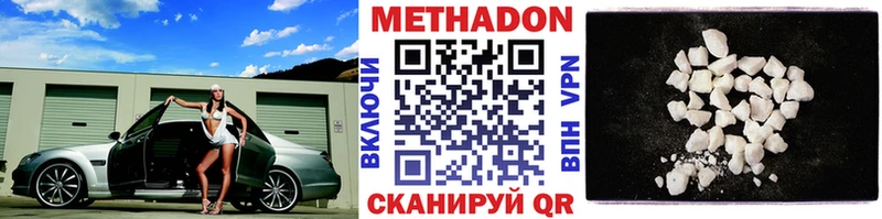 Купить где  Нарьян-Мар  Метадон кристалл 